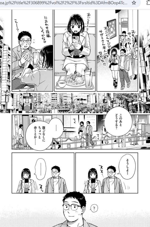 だって発情しちゃうから