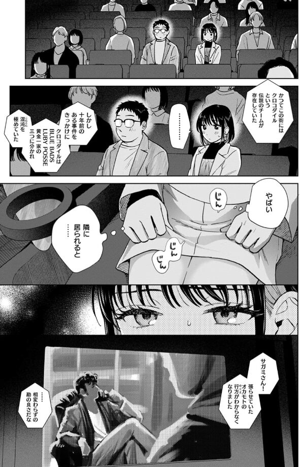 だって発情しちゃうから