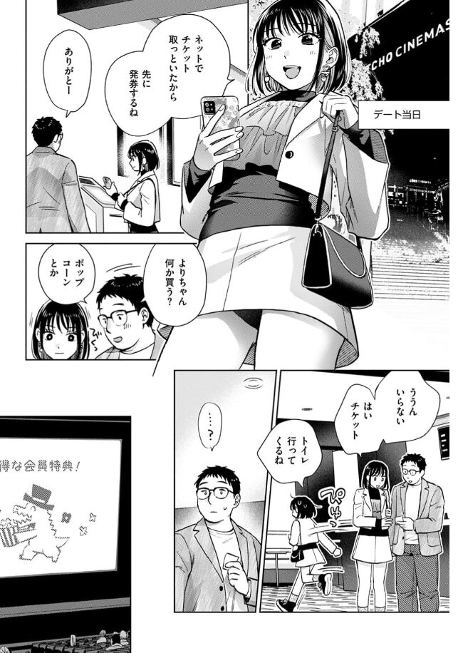 だって発情しちゃうから