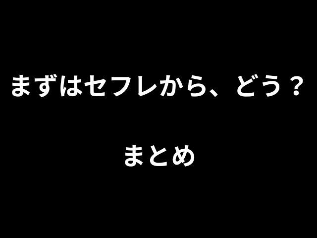 まずはセフレから、どう？hitomiやrawで読めない？安全お得に読めるサイトはどこ？