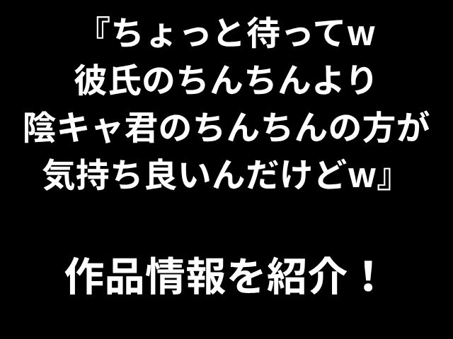 「ちょっと待って、私のボーイフレンドのペニスよりも内向的なペニスを少し大きく笑います。」この映画に関する情報を紹介しました！
