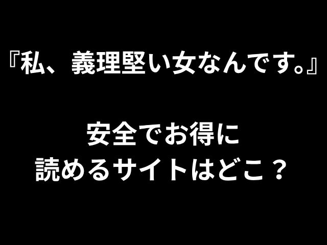 「私は忠実な女性です。」私はどのウェブサイトを安全で買う余裕がありますか？ 