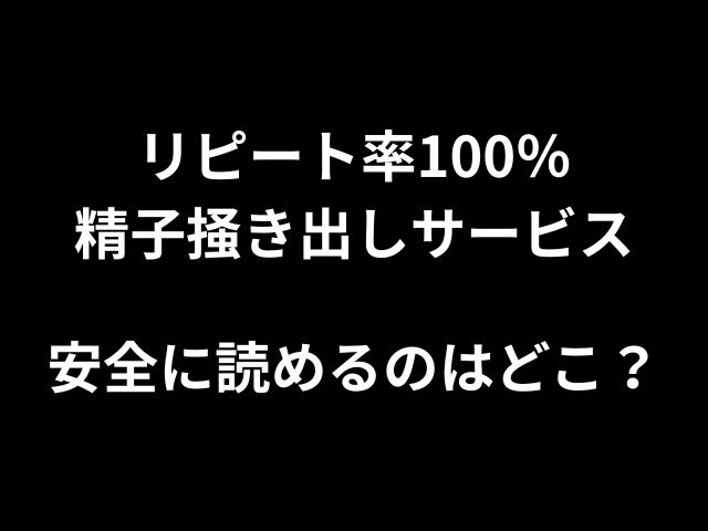 HitomiまたはRawで無料で読むことができない場合は、100％の繰り返しレートの精子スクラッチサービスです。