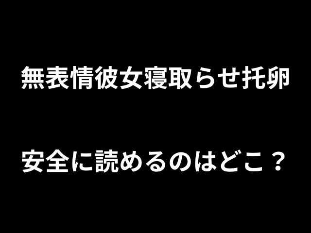 hintomiまたはrawで読むことはできませんか？大規模な飲酒を膨大な価格で読む方法