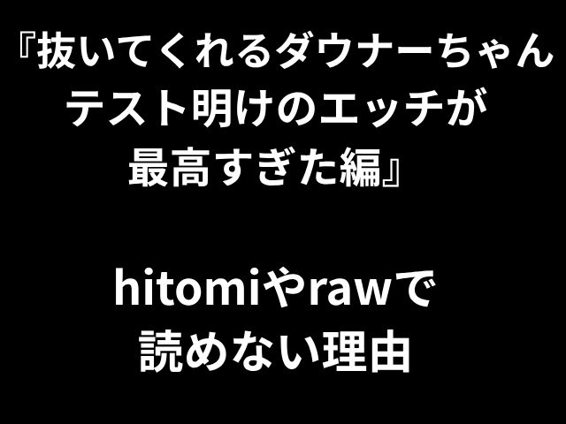 「ダウナーちゃん、絶頂、テスト後のセックスは驚くべきものです」