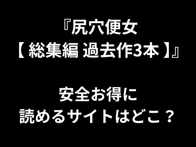 「トイレにいる別の女性[彙編，3件作品]」私はどのサイトを安全かつ手頃な価格にできますか？