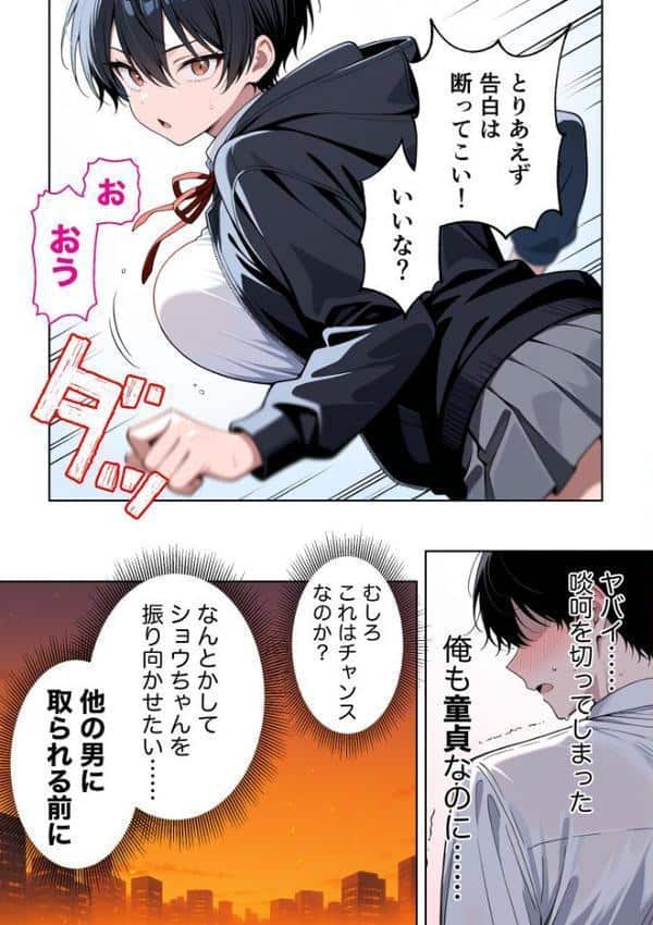 ボーイッシュ幼馴染がエロすぎて困っています