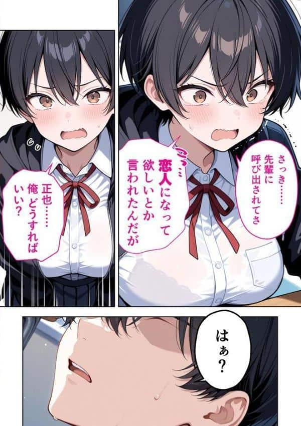 ボーイッシュ幼馴染がエロすぎて困っています