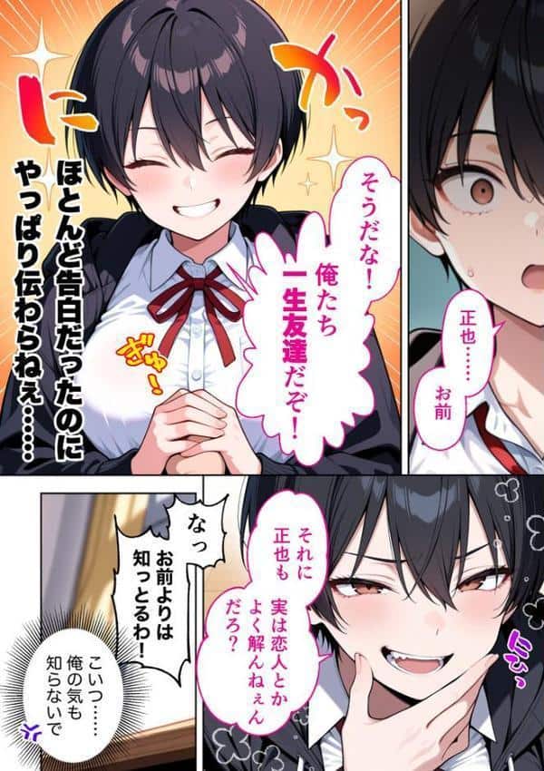 ボーイッシュ幼馴染がエロすぎて困っています