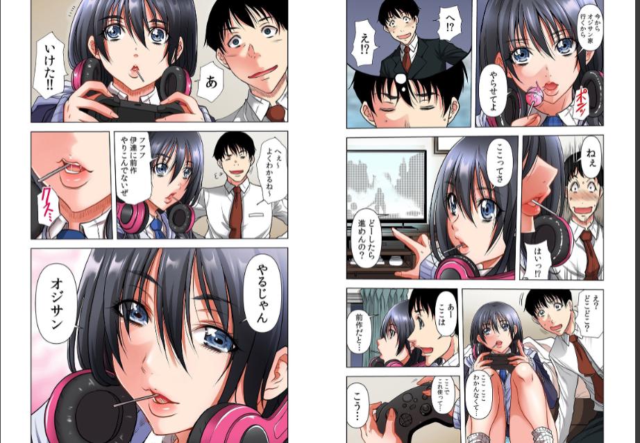 隣人JKはオトナになりたい【デジタル特装版】【FANZA限定版】