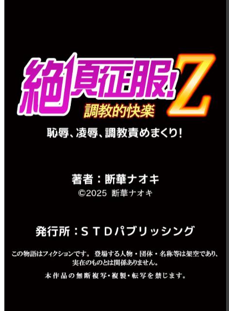 隣人JKはオトナになりたい【デジタル特装版】【FANZA限定版】